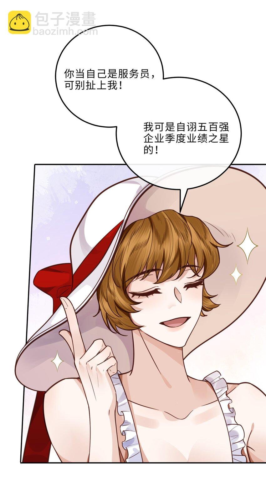 019 你大爷的公费泡汉啊！
