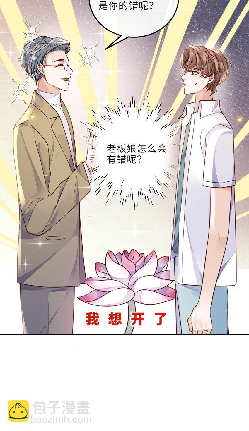019 你大爷的公费泡汉啊！