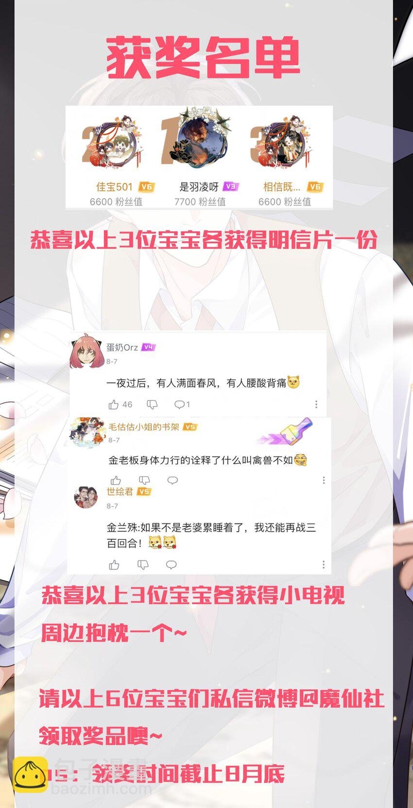 019 你大爷的公费泡汉啊！
