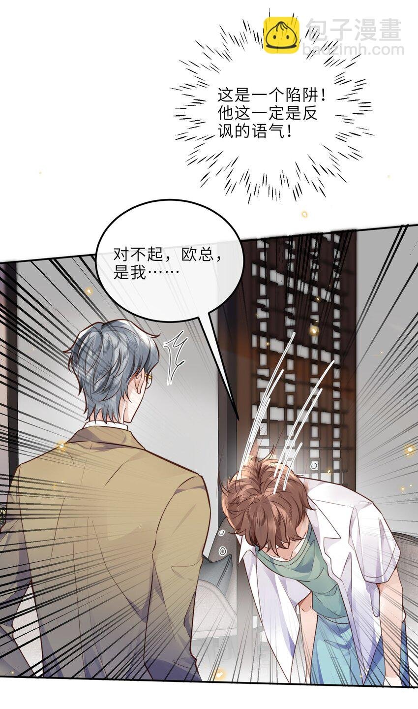 020 是我笑的不够礼貌吗？