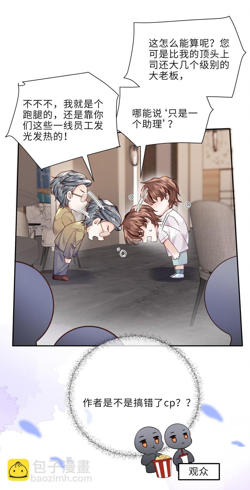020 是我笑的不够礼貌吗？