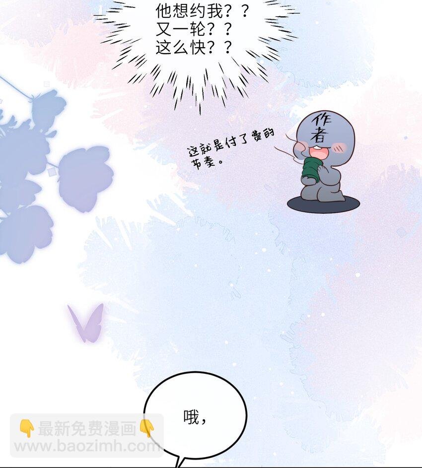 020 是我笑的不够礼貌吗？