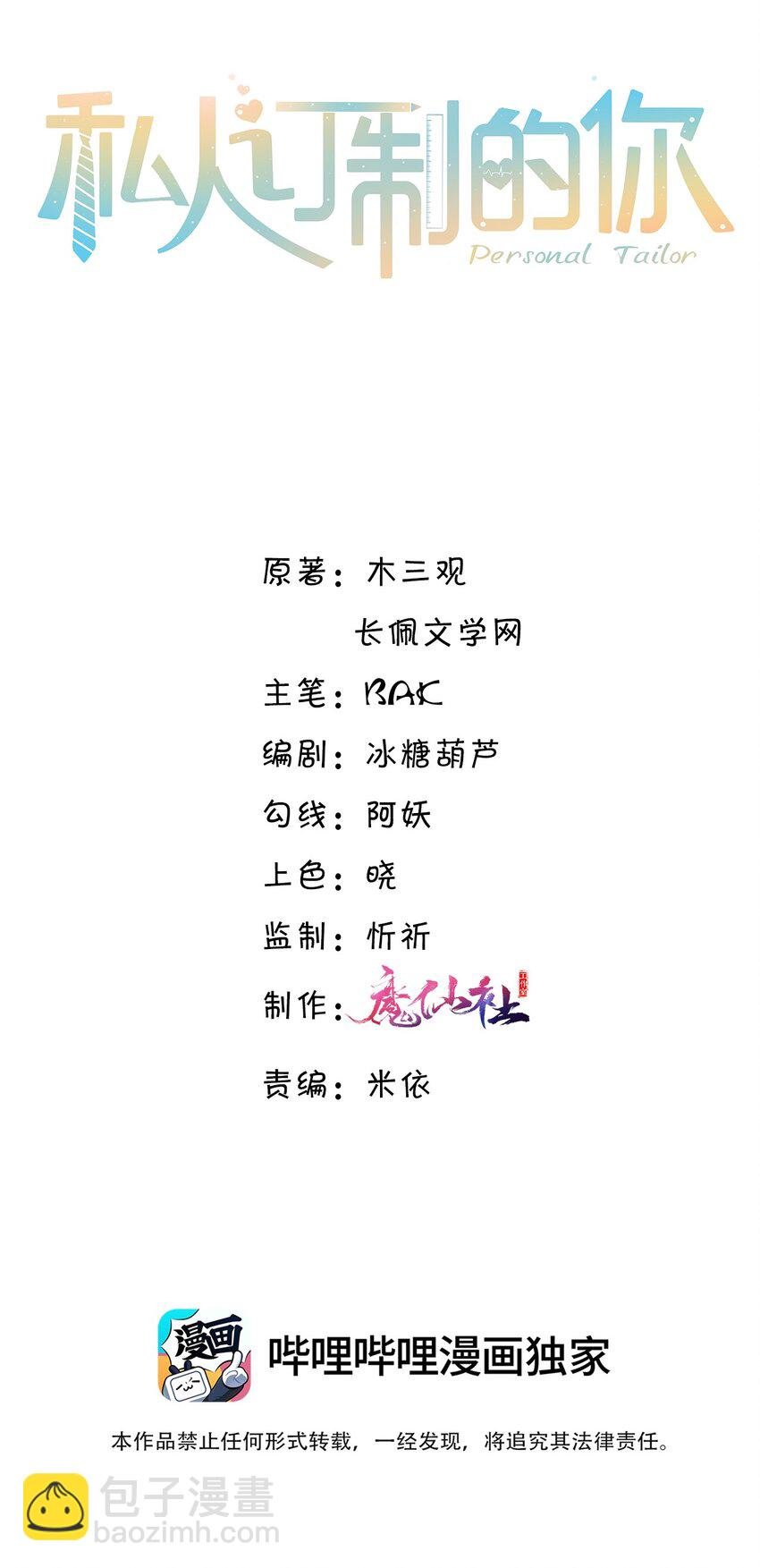 003 你很抗拒我？
