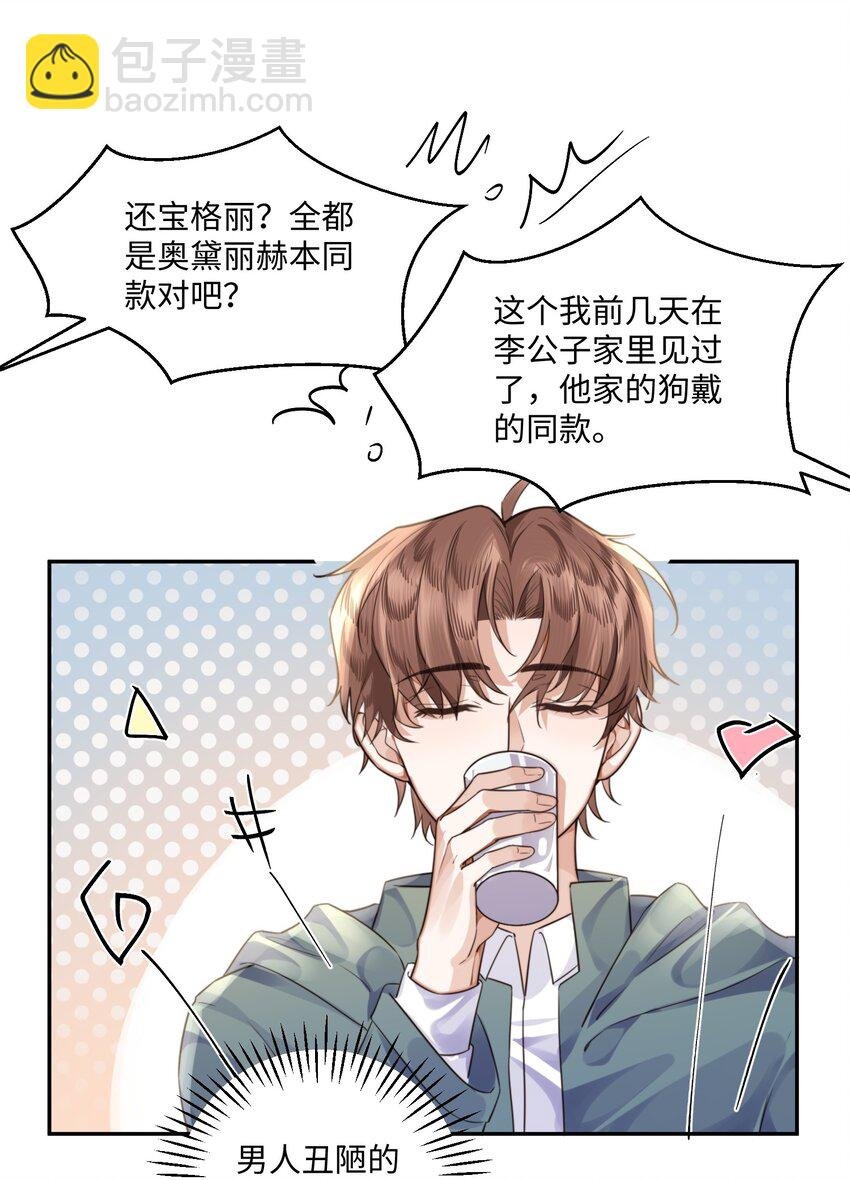 003 你很抗拒我？