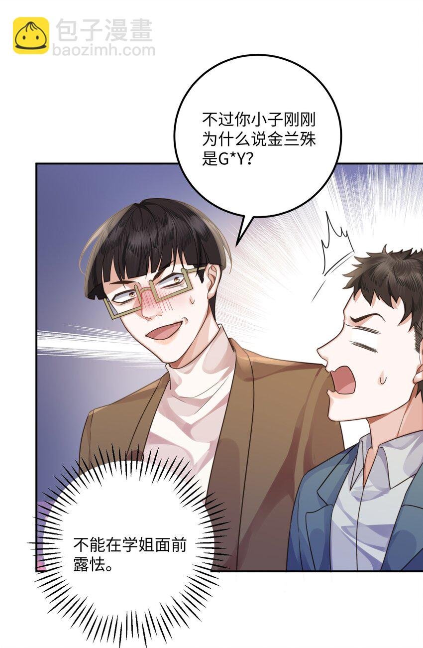 003 你很抗拒我？