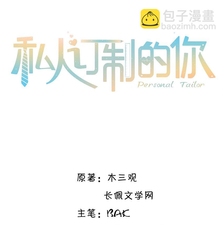 029 男人不能说不行！