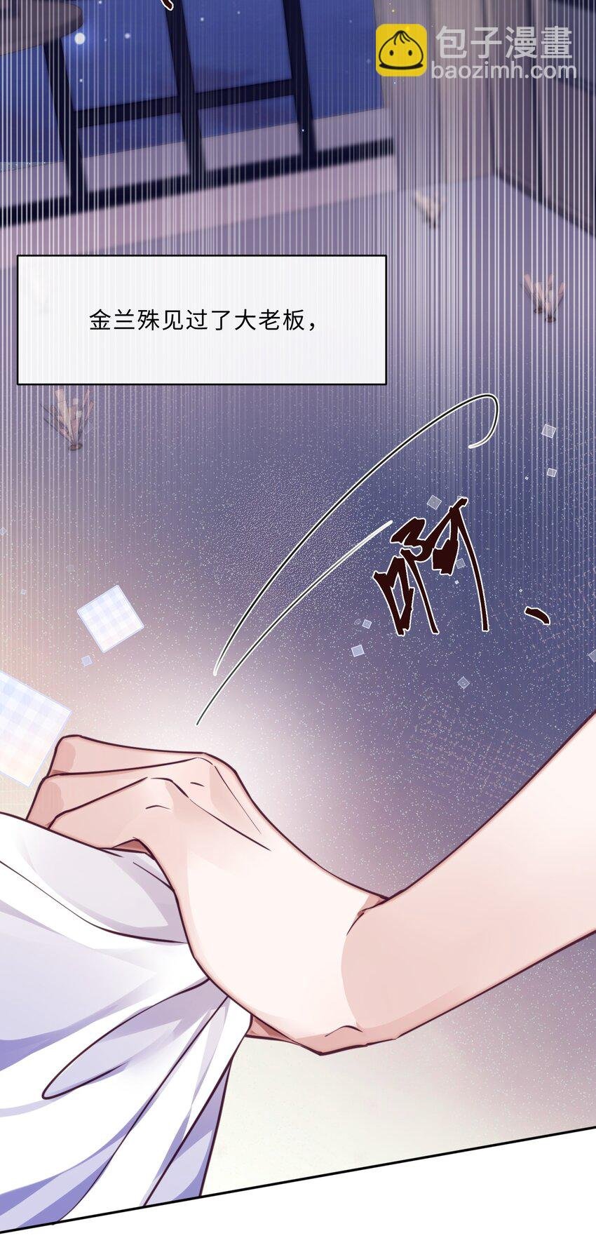 029 男人不能说不行！