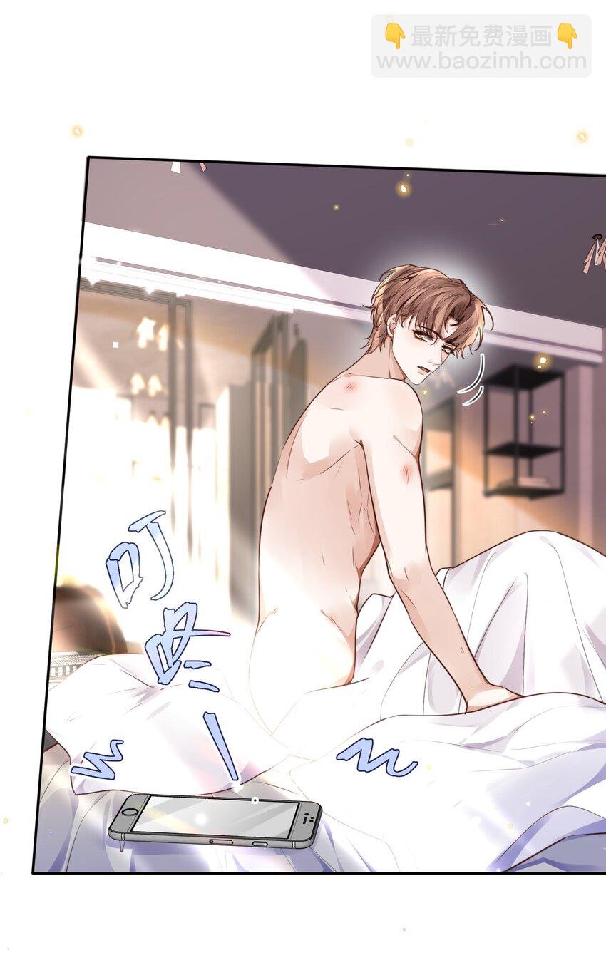 029 男人不能说不行！