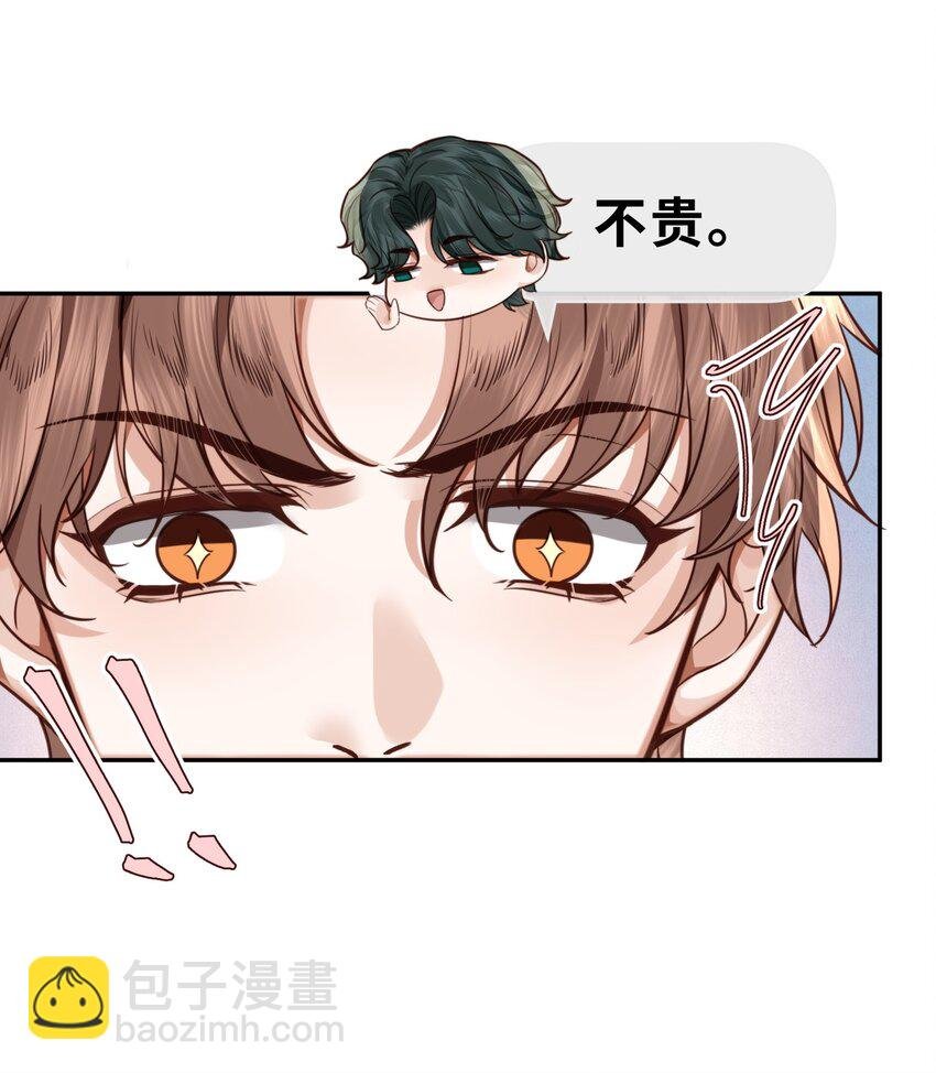 029 男人不能说不行！