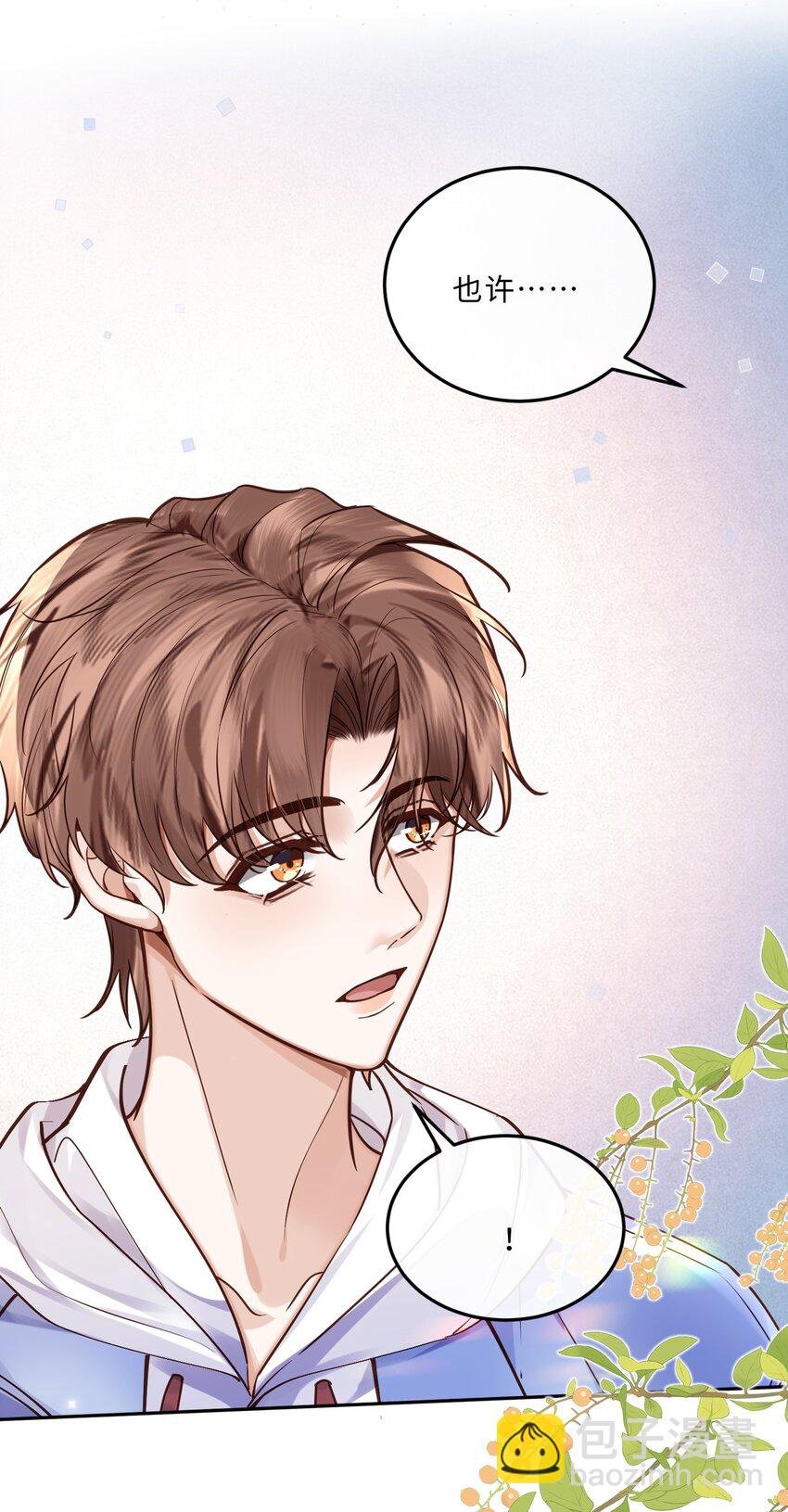 029 男人不能说不行！