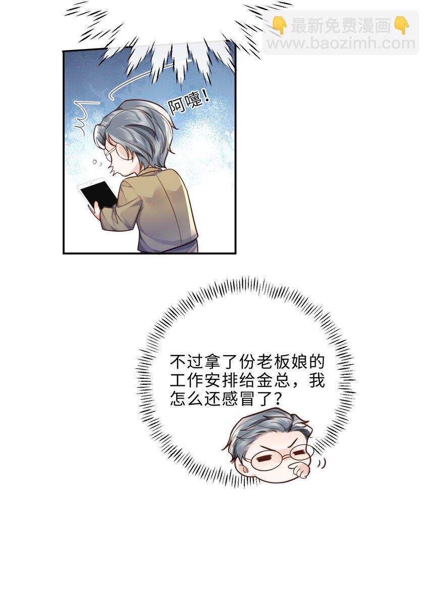 030 哑巴新郎！