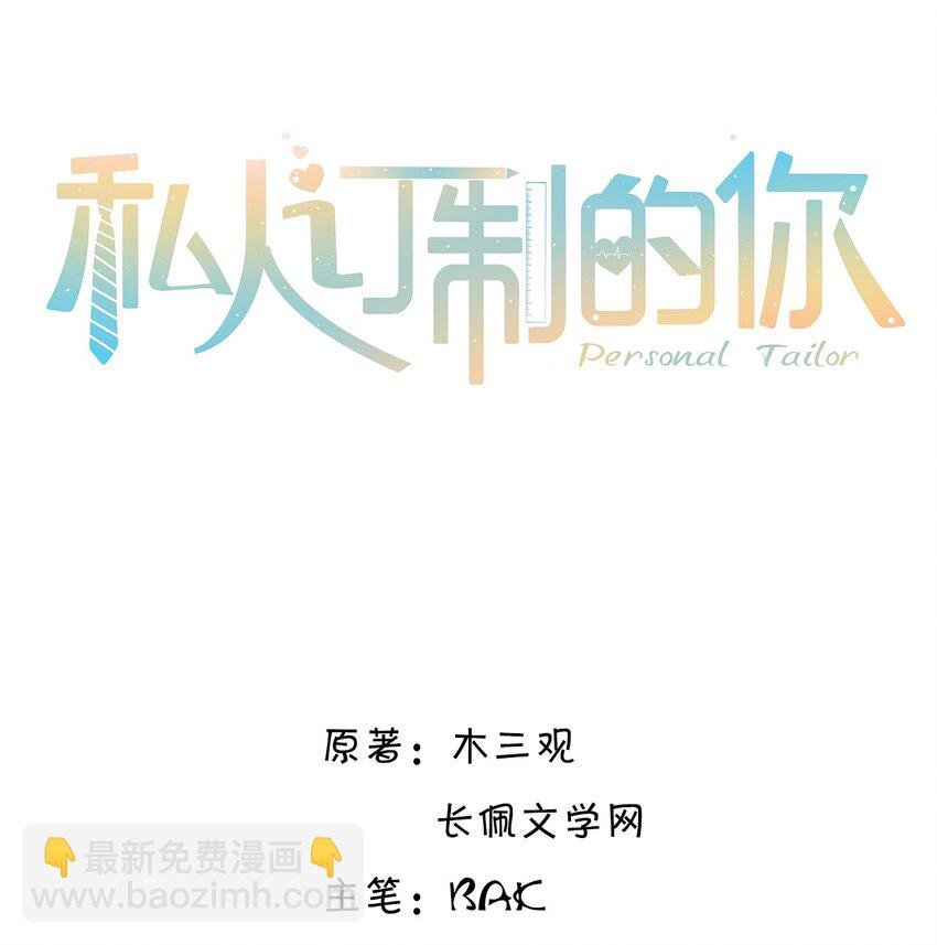 028 谢谢你保留了我的体面！