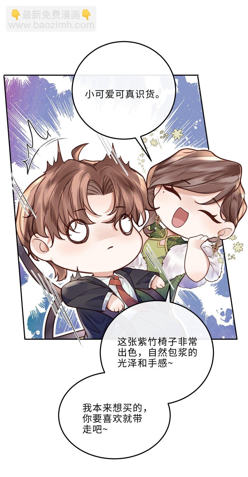 028 谢谢你保留了我的体面！