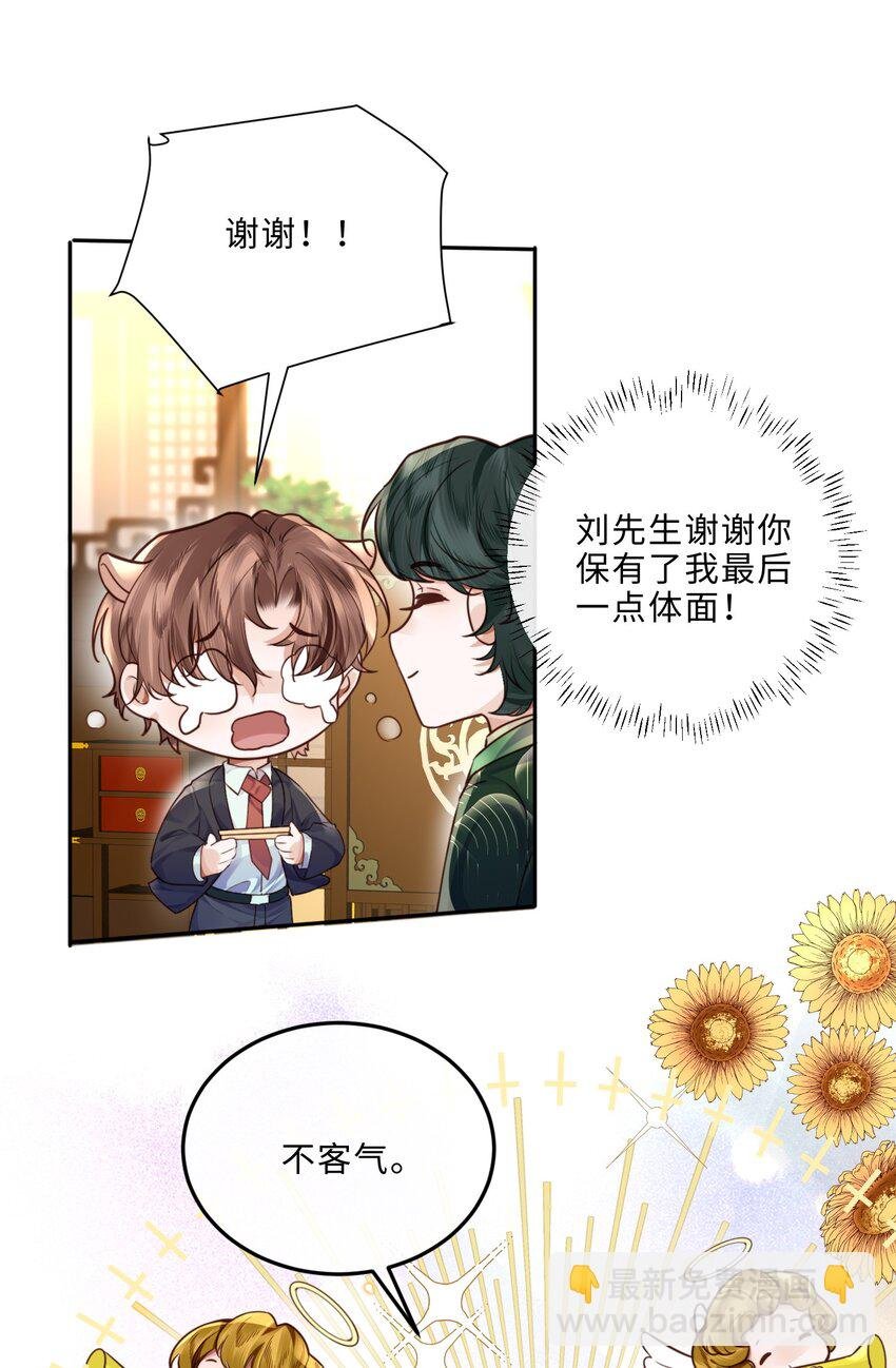 028 谢谢你保留了我的体面！