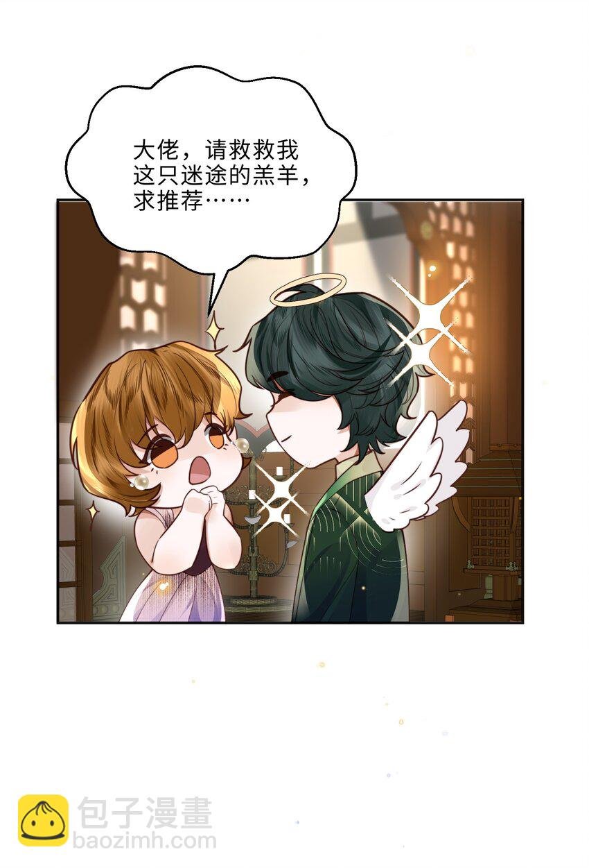 028 谢谢你保留了我的体面！