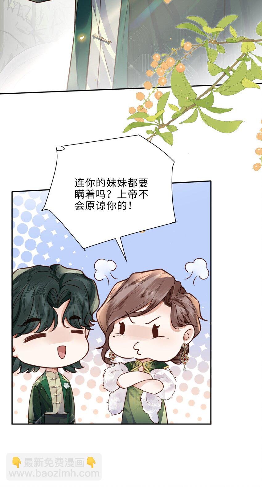 028 谢谢你保留了我的体面！