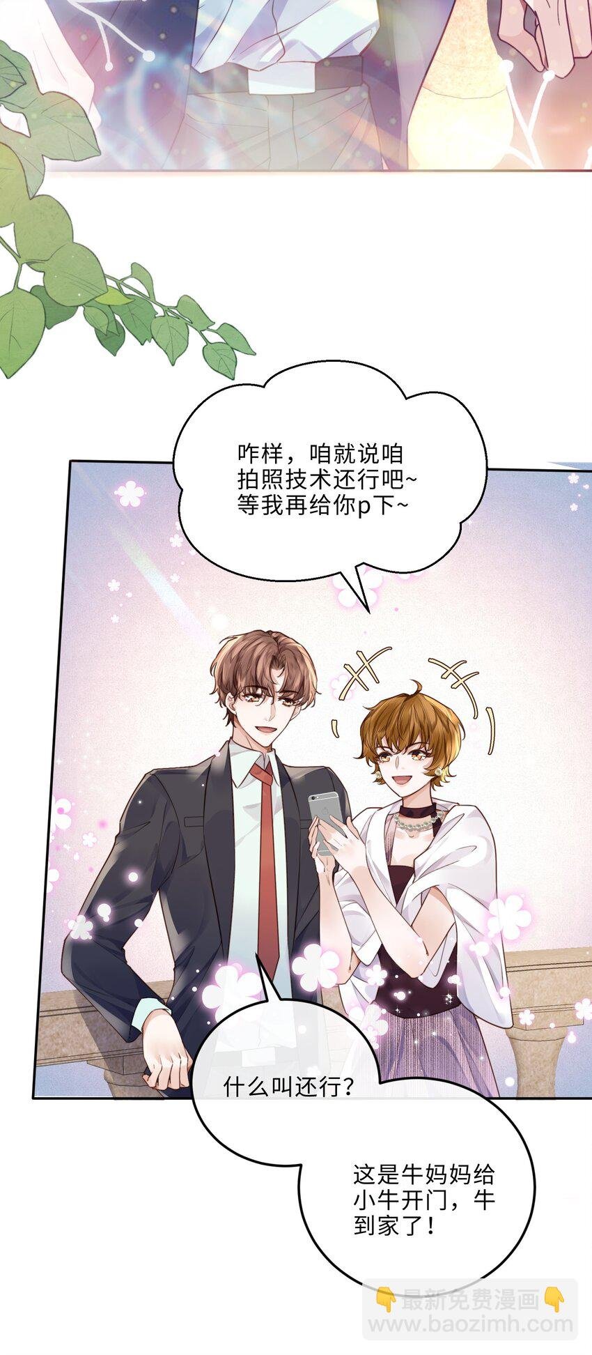 028 谢谢你保留了我的体面！