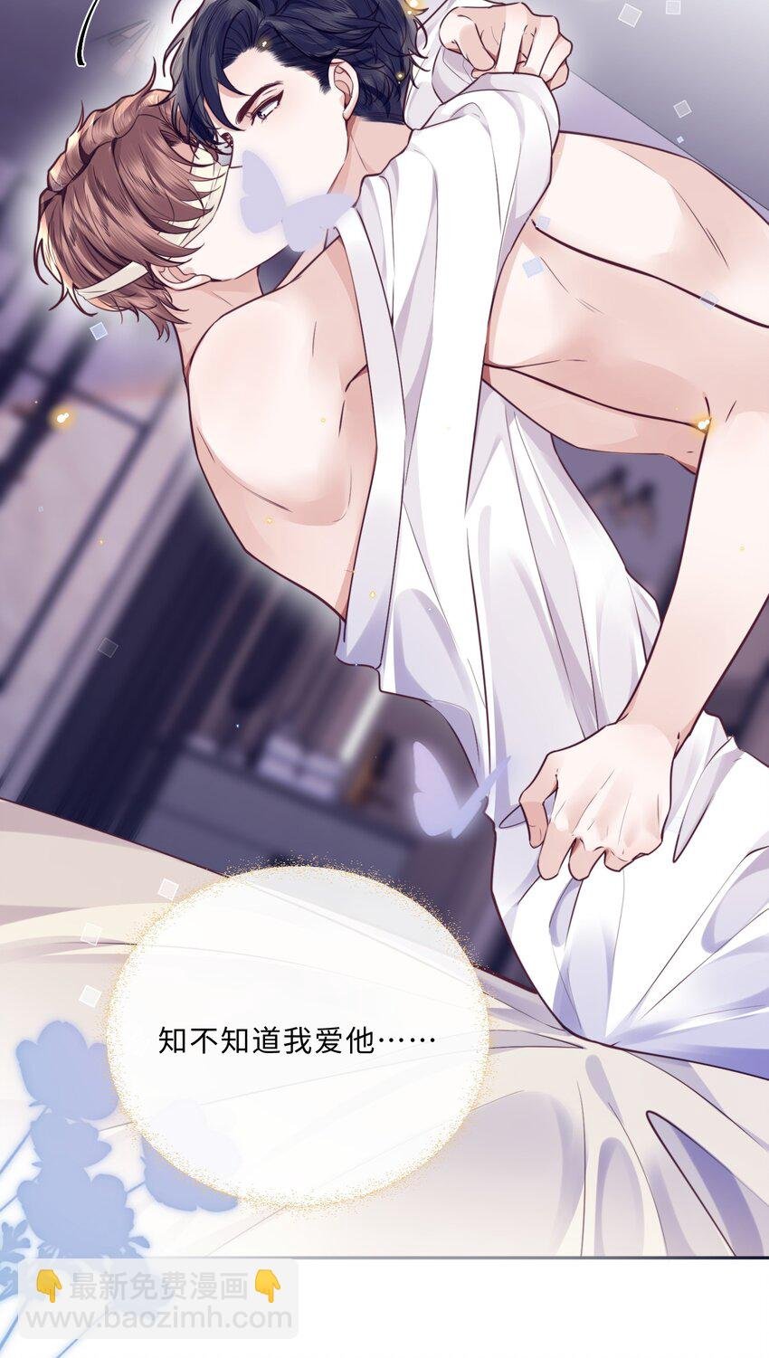 031 你要把我逼疯了！