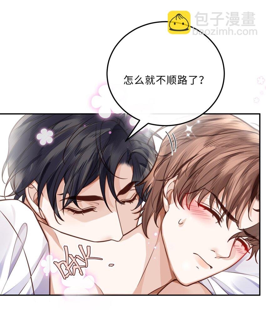032 总裁的套路！