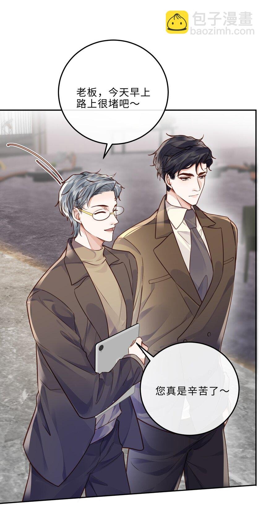 032 总裁的套路！