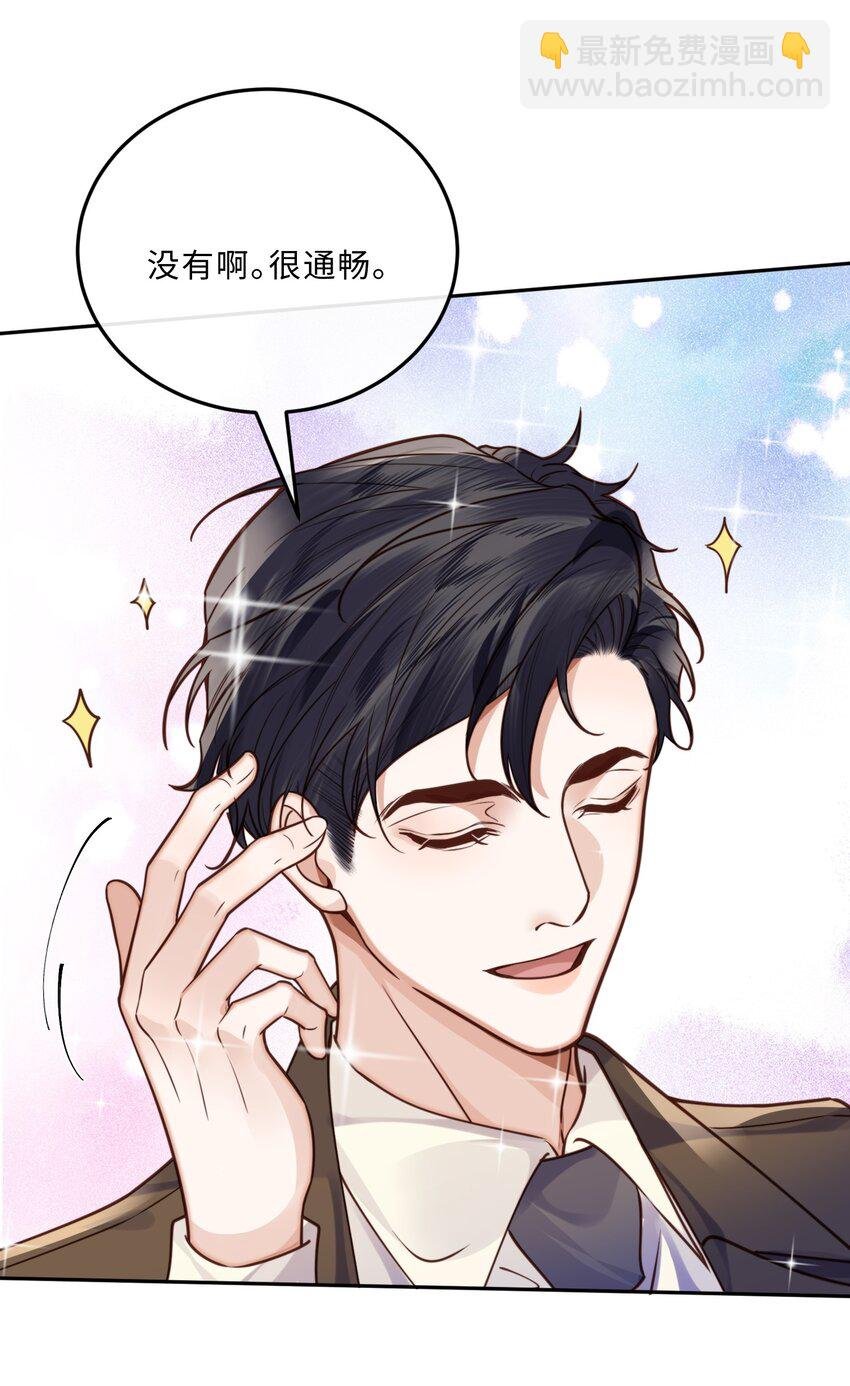 032 总裁的套路！