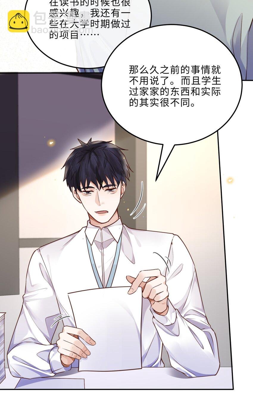 033 我想和他并肩前行！