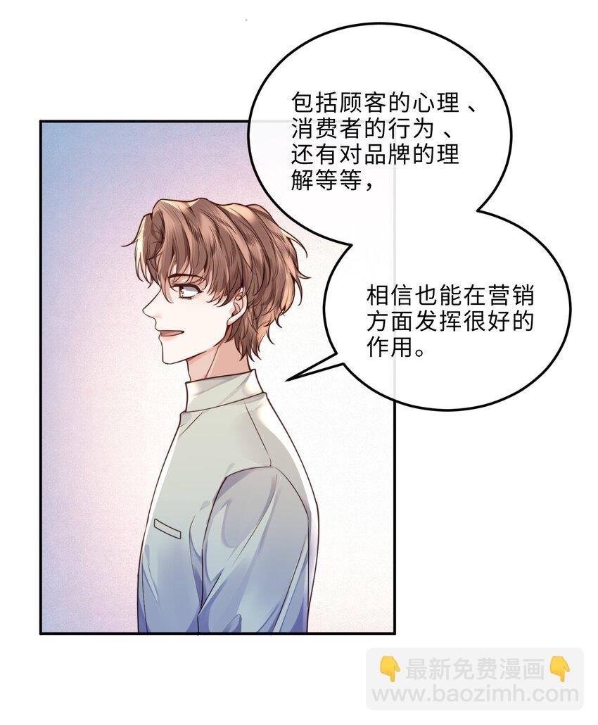 033 我想和他并肩前行！