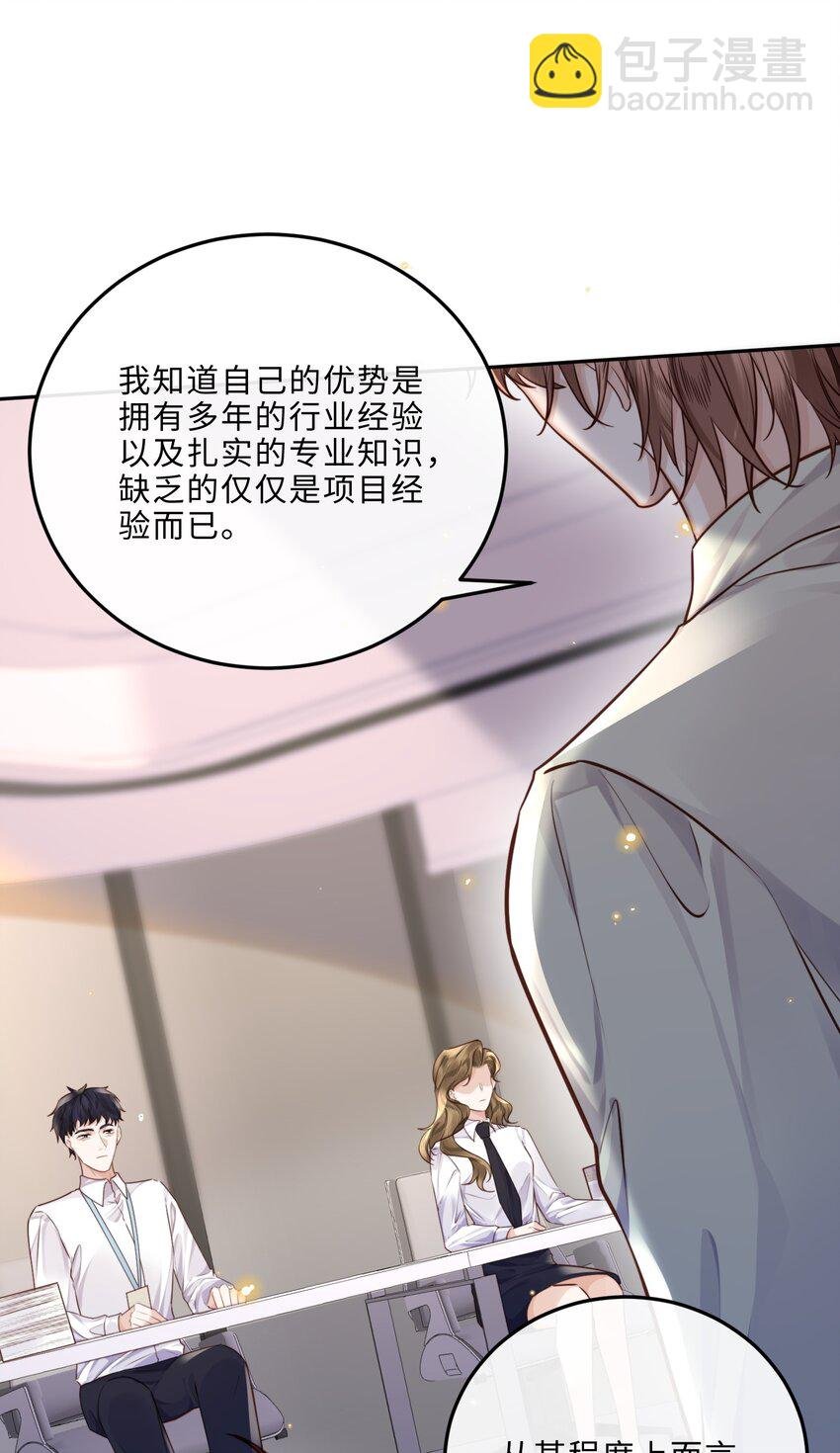 033 我想和他并肩前行！