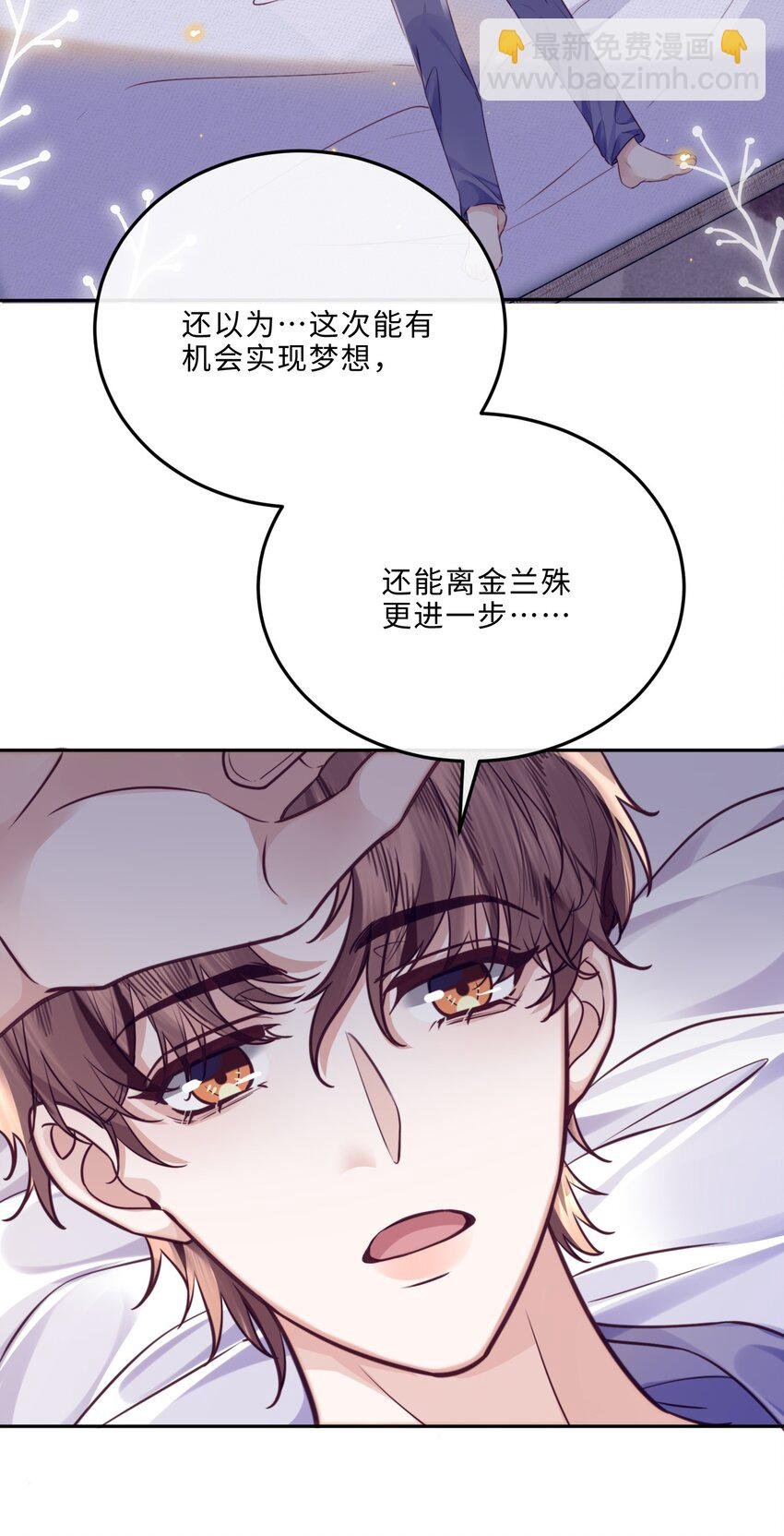 033 我想和他并肩前行！