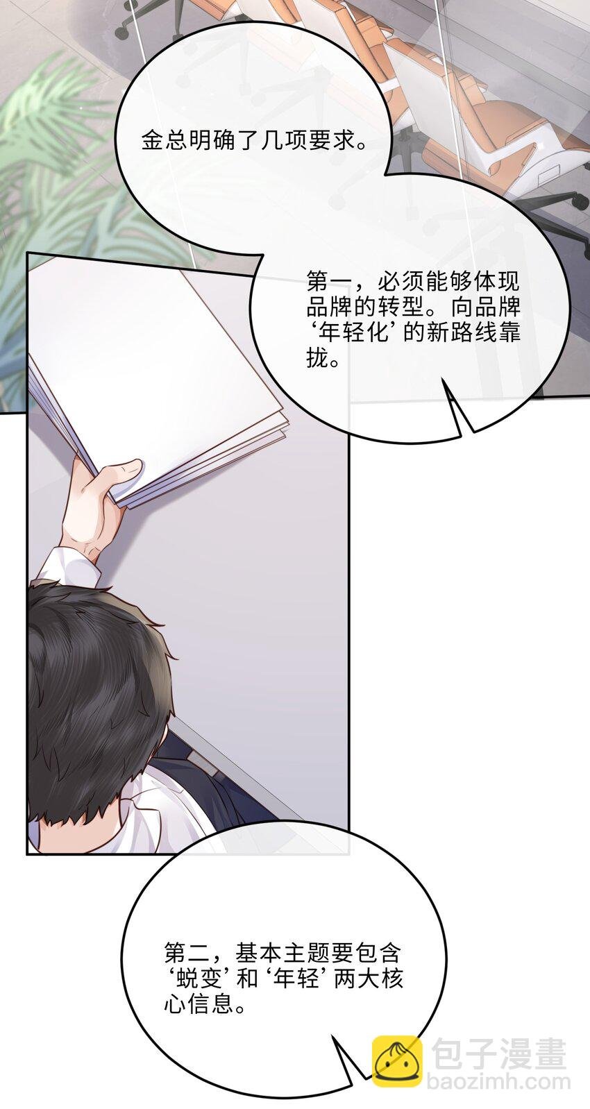 035 你比我想的要大胆啊！