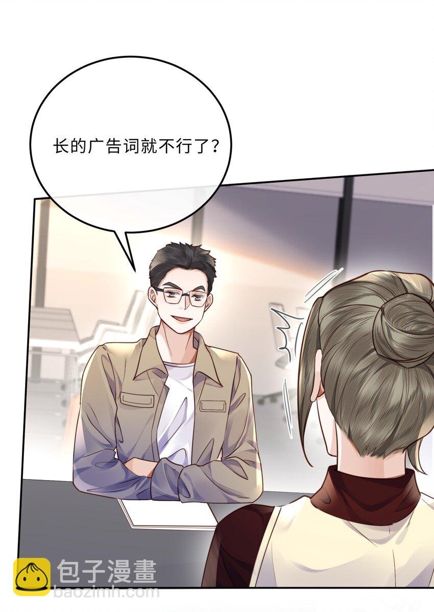 035 你比我想的要大胆啊！