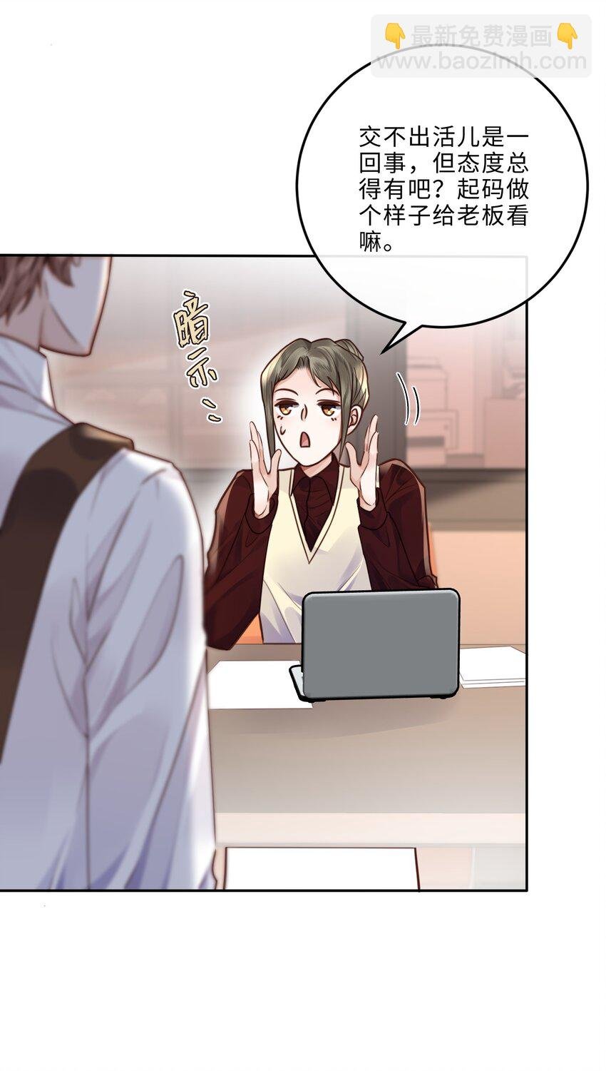 035 你比我想的要大胆啊！
