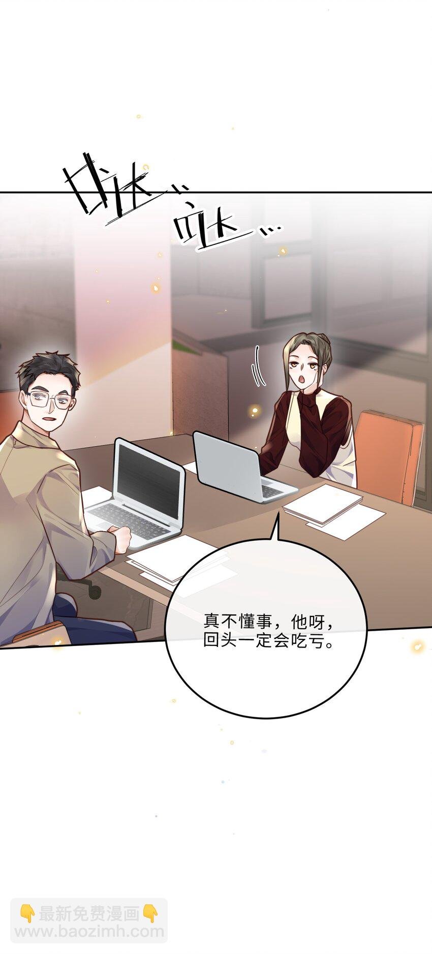 035 你比我想的要大胆啊！