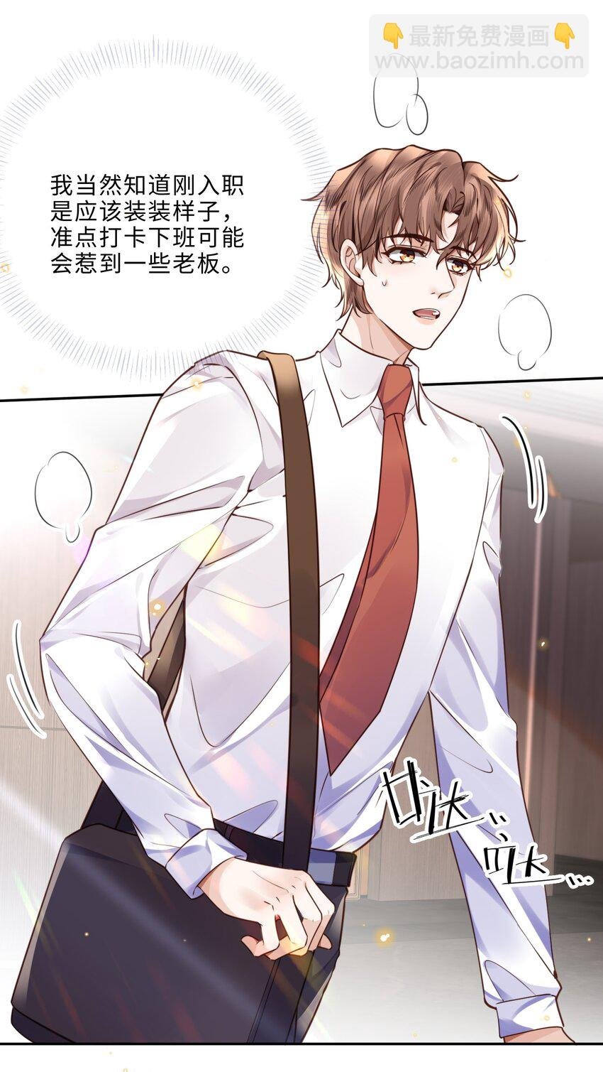 035 你比我想的要大胆啊！