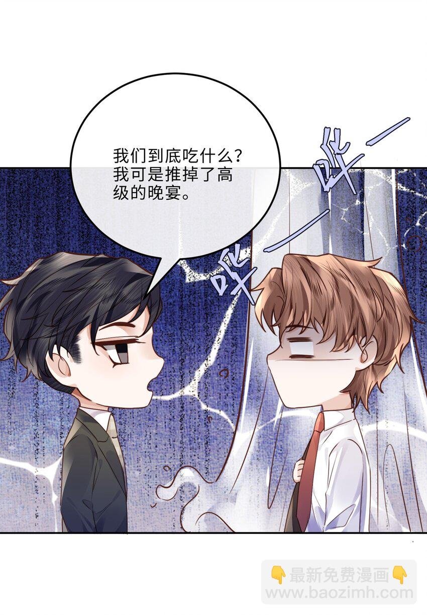 035 你比我想的要大胆啊！