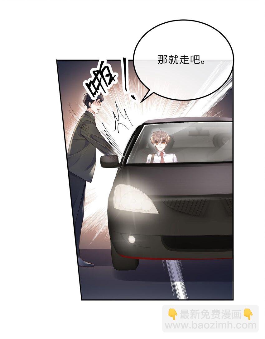 035 你比我想的要大胆啊！