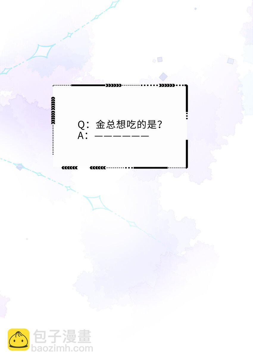 035 你比我想的要大胆啊！