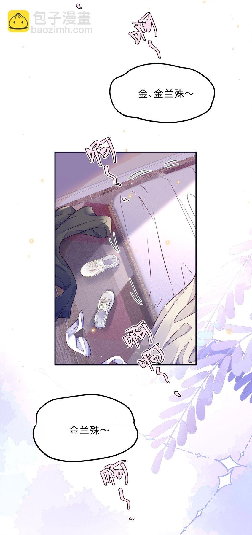 036 不是要补货吗？
