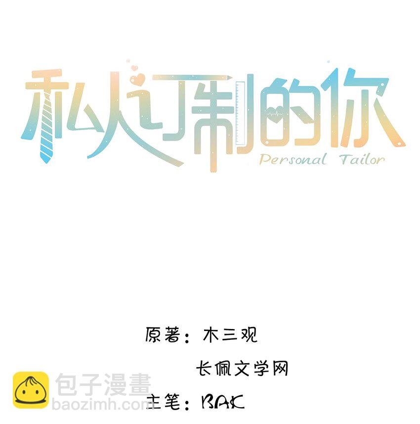 037 我才是你的“总”