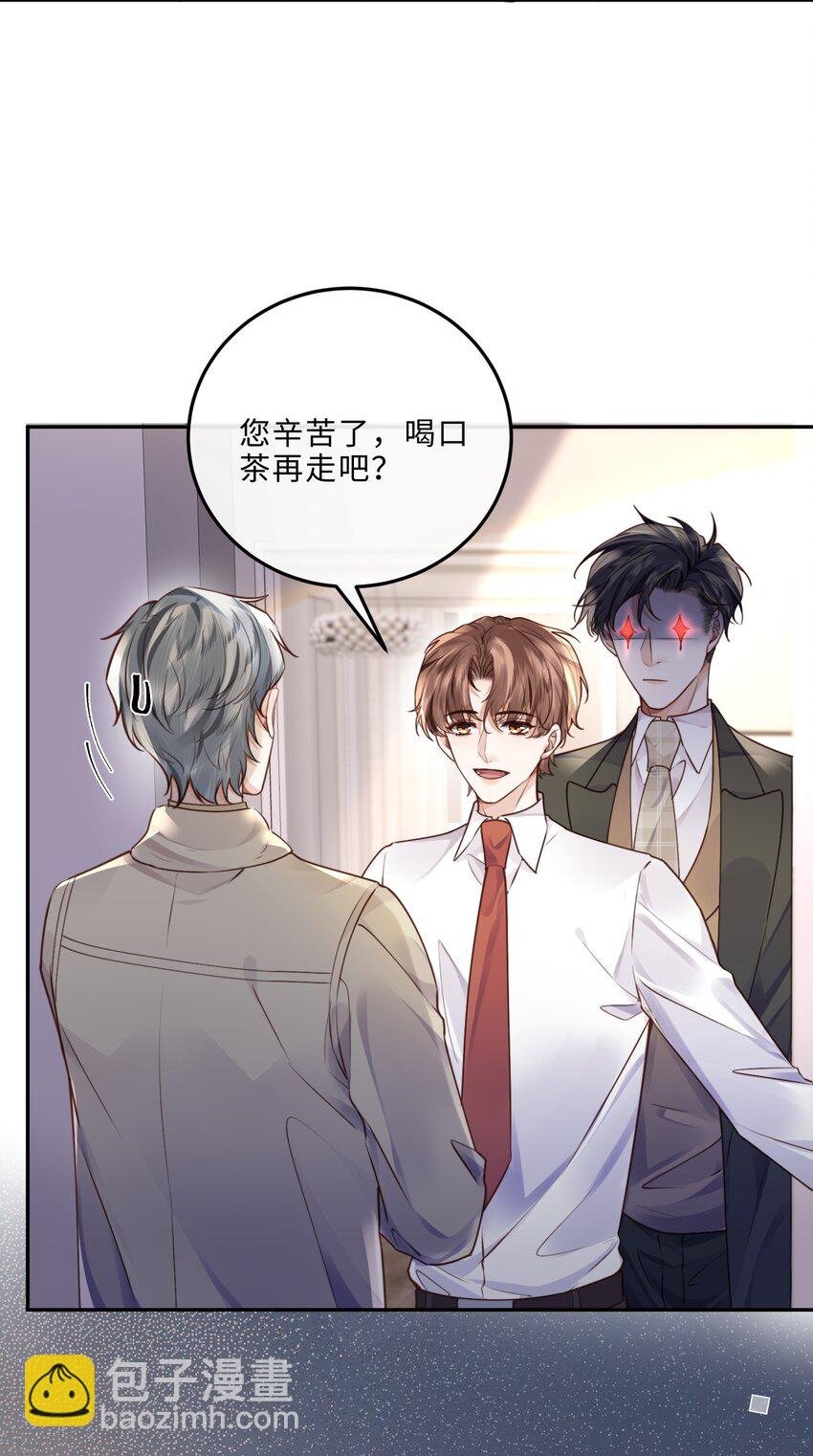 037 我才是你的“总”