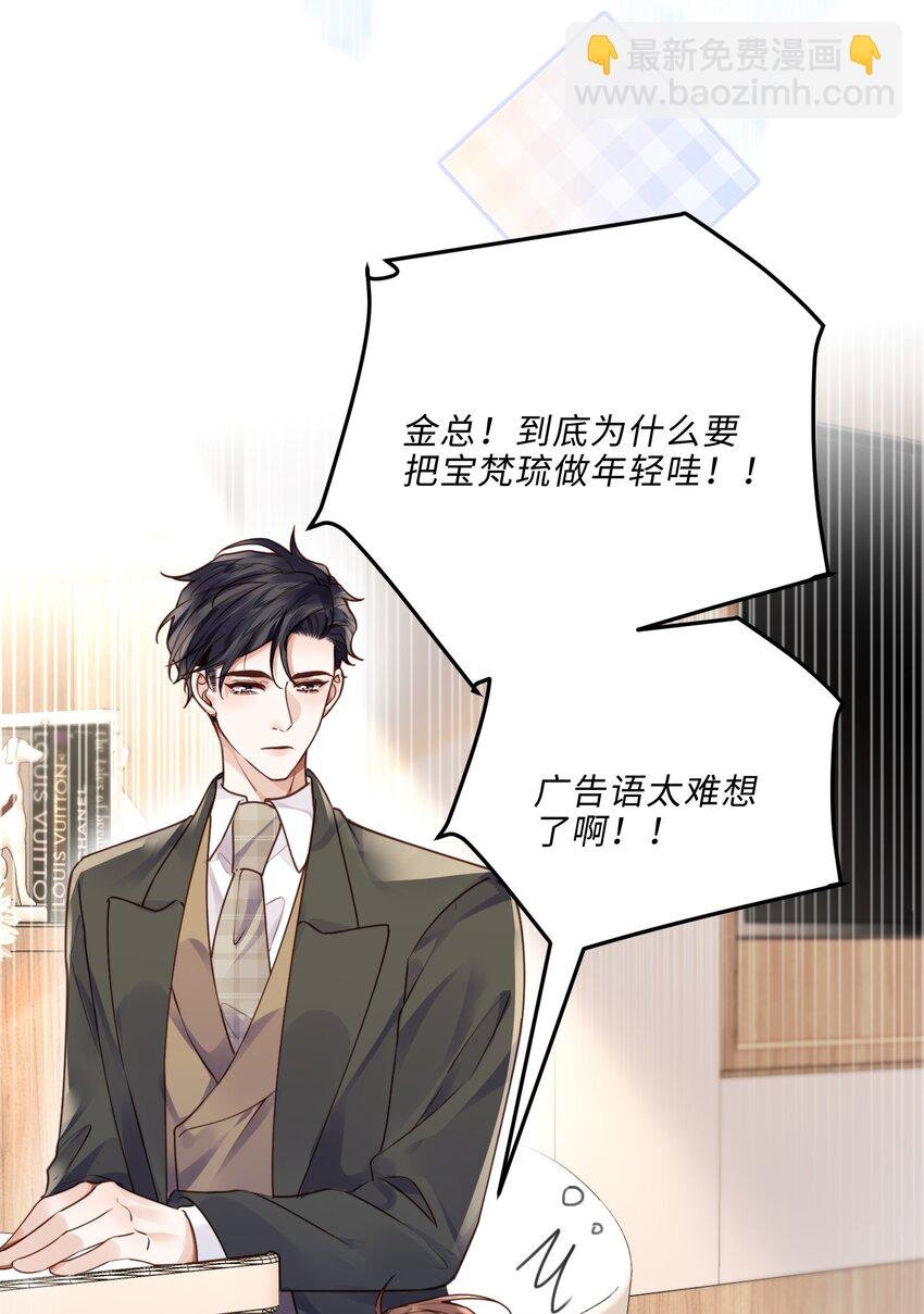 038 我相信我会是个好学生的，金老师～