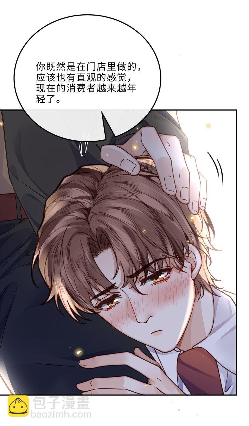 038 我相信我会是个好学生的，金老师～