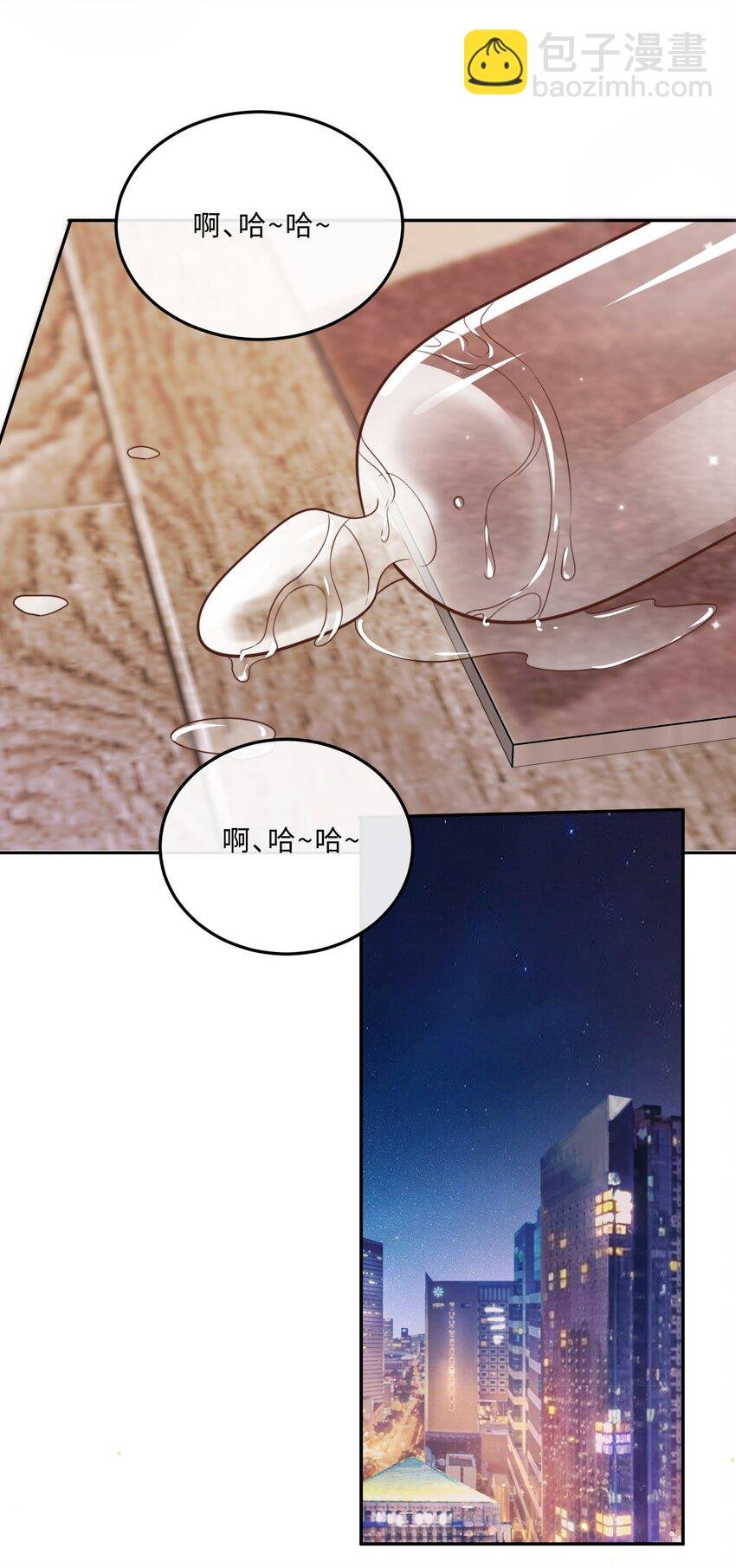 040 我居然在吃红酒的醋！