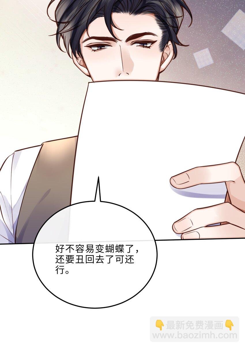 041 小心无“妻”徒刑