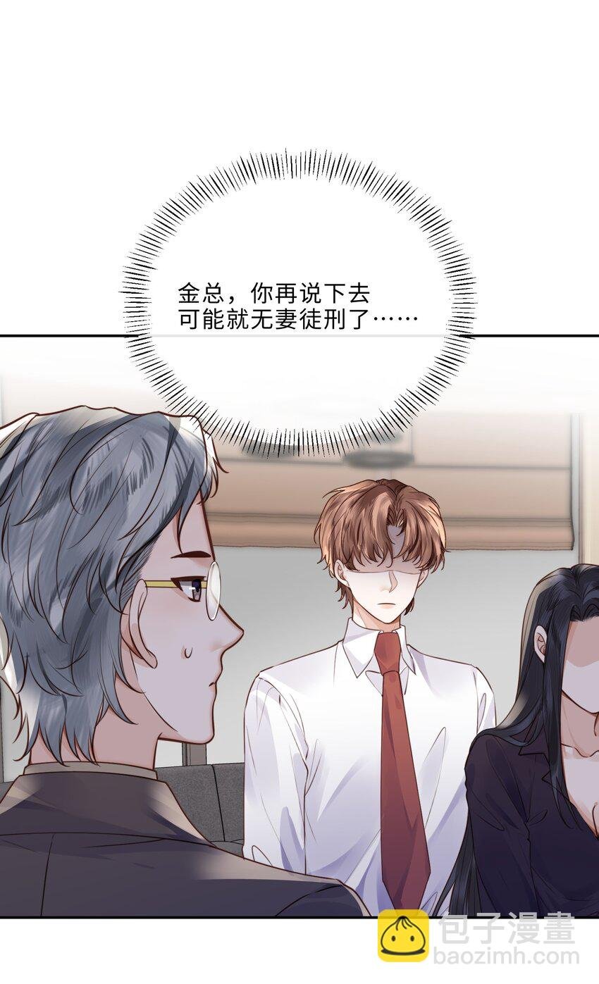 041 小心无“妻”徒刑