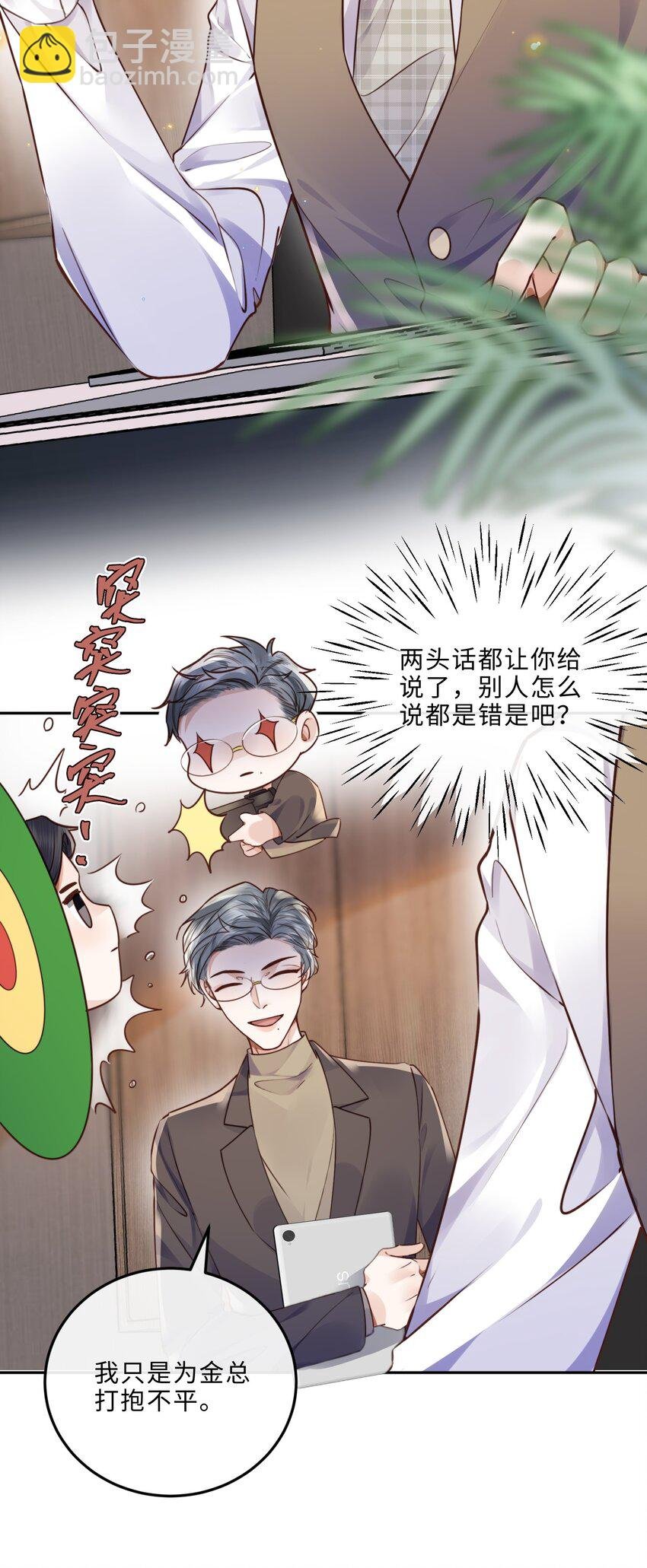 042 金兰殊，帮帮我～