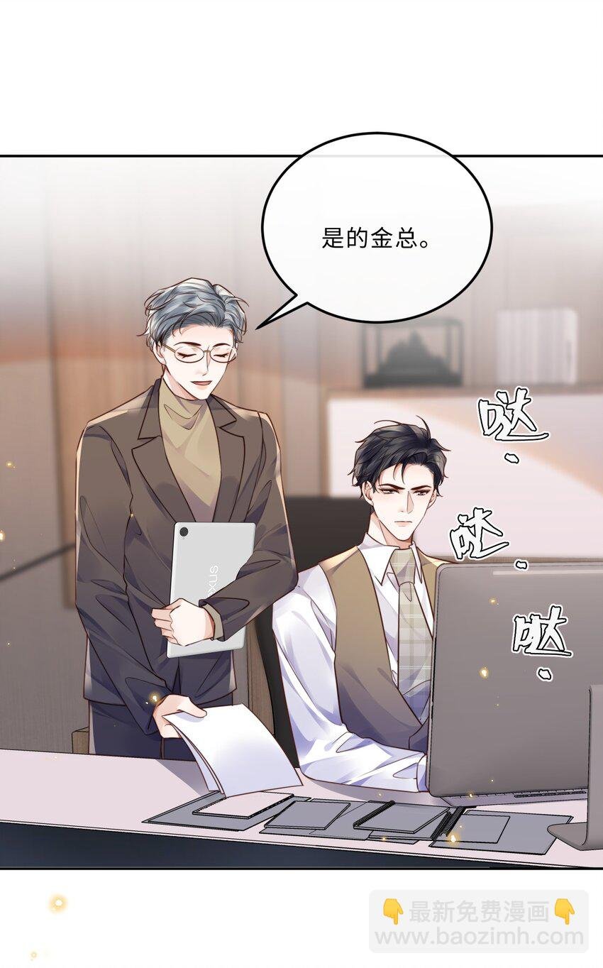 042 金兰殊，帮帮我～