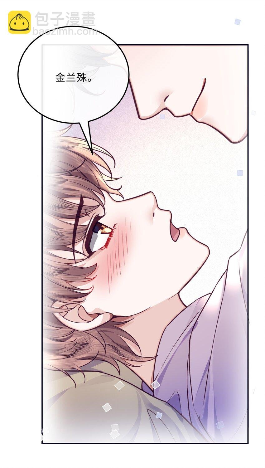 042 金兰殊，帮帮我～