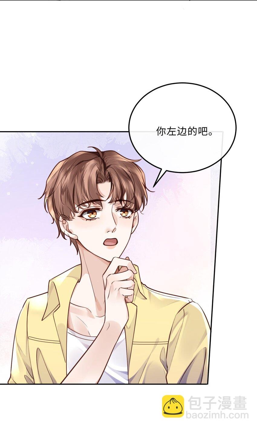044 谁叫你总是没有防备！