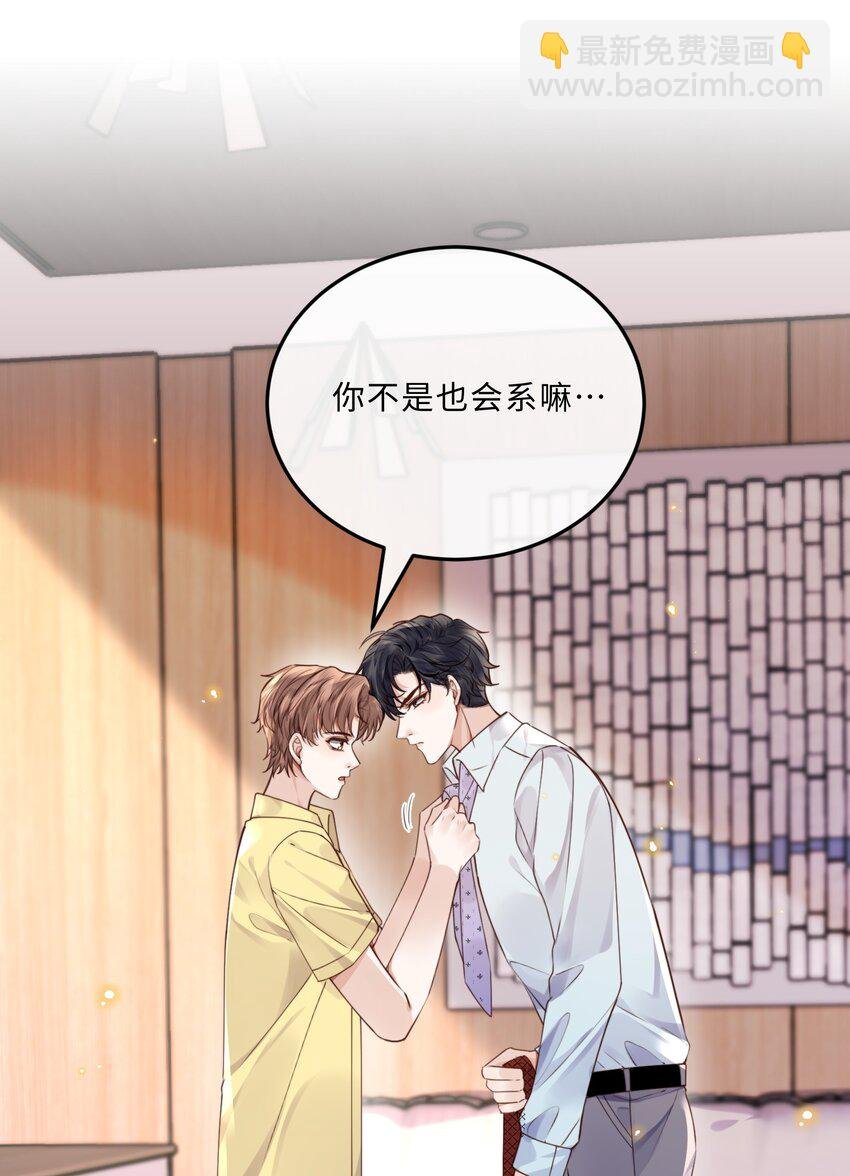 044 谁叫你总是没有防备！